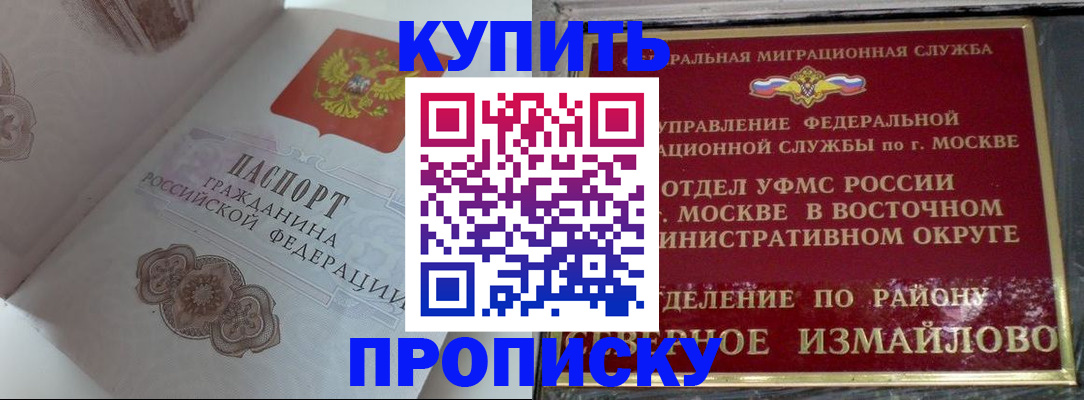 прописка иностранных граждан в Прохладном