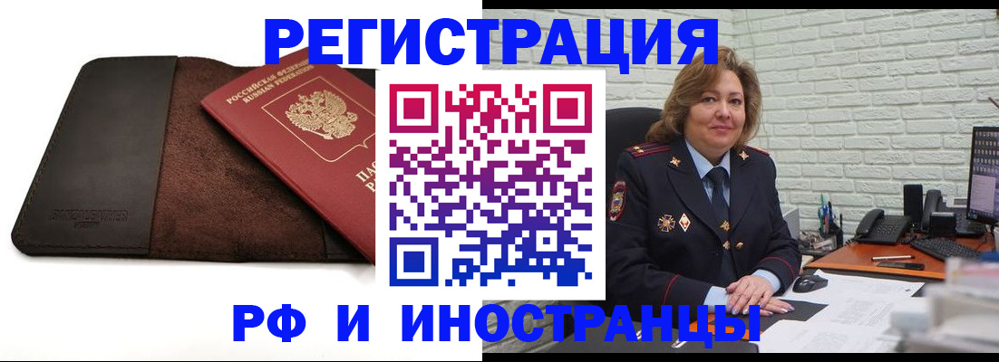 временная регистрация собственник в Прохладном