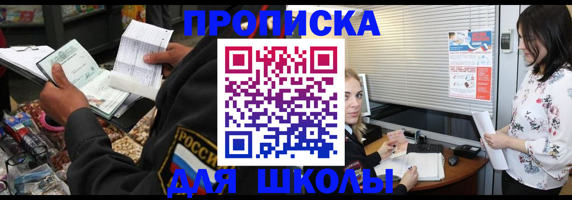 найти адрес прописки в Прохладном